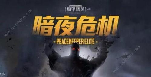 和平精英最新资讯爆料,全新内容来袭,战局再升级!